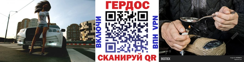 ГЕРОИН VHQ  как найти закладки  нарко площадка официальный сайт  Котово 