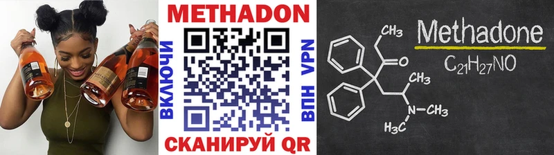 МЕТАДОН мёд  мега ТОР  Котово 